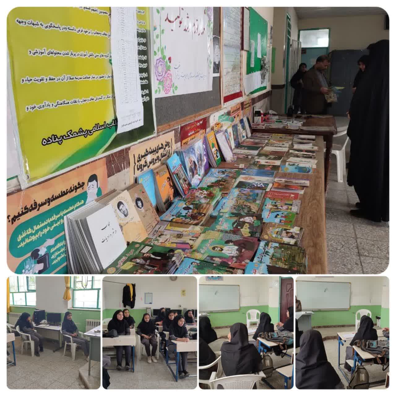 برگزاری نمایشگاه کتاب و کلاس شهید شناسی در مدرسه شرافت و انقلاب اسلامی روستای پشمک پناده گنبدکاووس