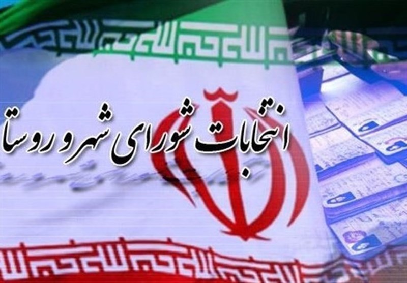 آغاز فرآیند انتخابات شوراها در گلستان