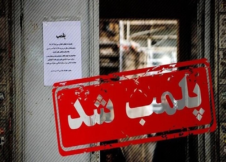 پلمب ۶ واحد کافی شاپ متخلف در گنبدکاووس