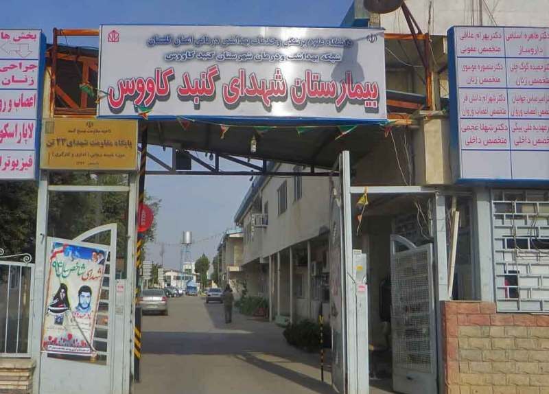 زیرساختهای درمانی گلستان فرسوده است