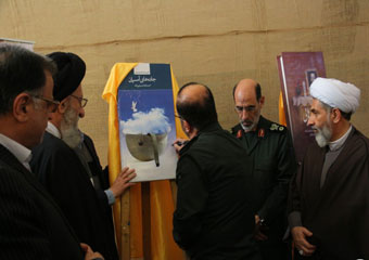 کتاب شهید شاخص و تمبر یادبود اجلاسیه ۴ هزار شهید استان گلستان رونمائی شد