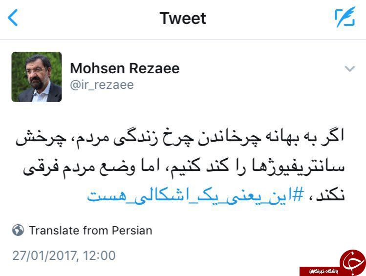  انتقاد معنادار محسن رضایی به عملکرد برجام + توئیت