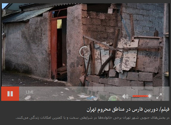 فیلم/ دوربین در مناطق محروم تهران