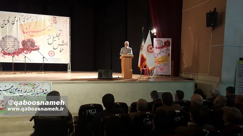 همایش استانی تجلیل از خیرین بهزیستی گلستان/ تصاویر