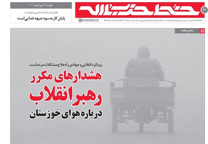 هشدارهای مکرر مقام معظم رهبری درباره هوای خوزستان 