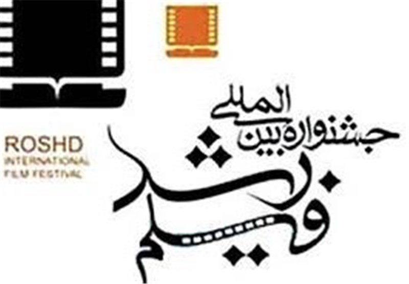  جشنواره بین‌المللی فیلم رشد در استان گلستان آغاز شد 