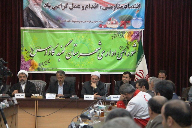  رتبه 29 ام گلستان در ارزیابی سرشماری اینترنتی/ اولویت پیگیری پروژه های نیمه تمام شهرستان 