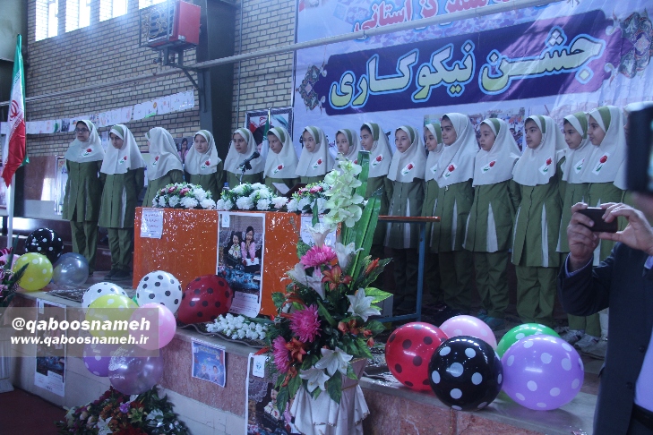 برنامه متمرکز استانی جشن نیکوکاری در گنبد/ تصاویر