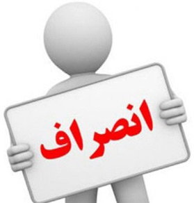 انصراف 96 کاندیدای شوراهای شهر در گنبد/ فردا 67 نفر به رقابت خواهند پرداخت