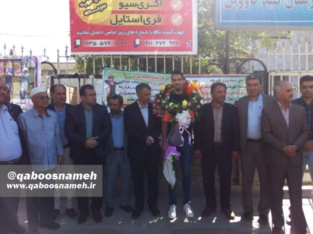 استقبال از فرهاد قائمی بازیکن گنبدی تیم ملی والیبال ایران