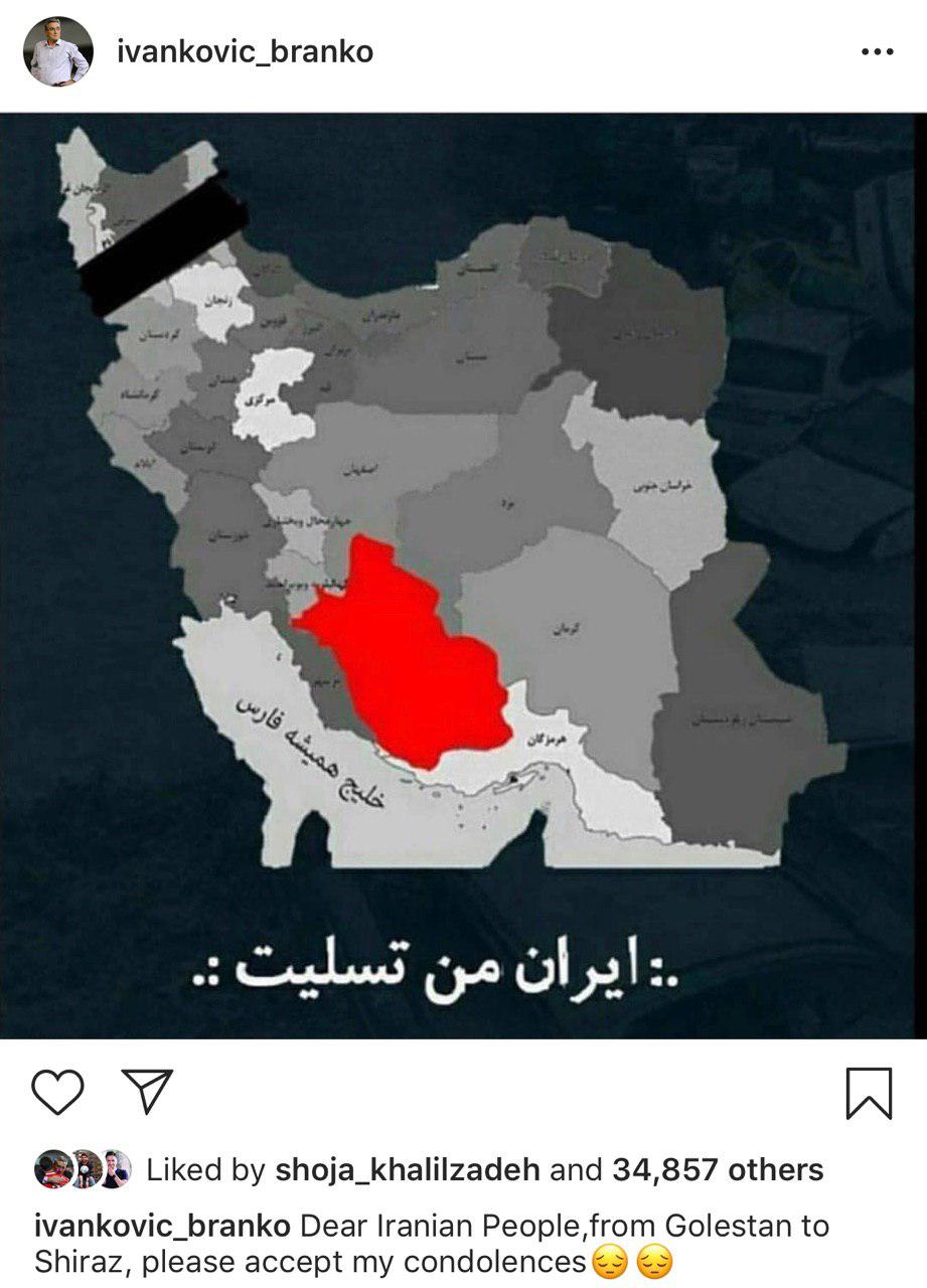 برانکو به مردم ایران تسلیت گفت