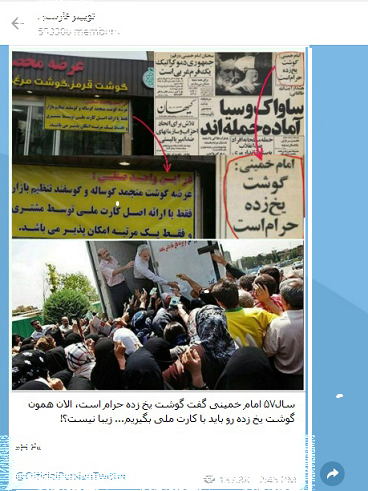 امام خمینی چرا گوشت منجمد را حرام اعلام کرد؟ +تصاویر
