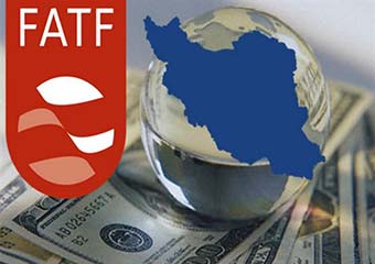 فایننشال تایمز: ایران با تصویب FATF‌ از اقتصاد مقاومتی دور می‌شود