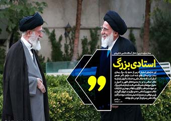 مرحوم هاشمی شاهرودی استادی بزرگ در حوزه و کارگزاری باوفا برای نظام بود