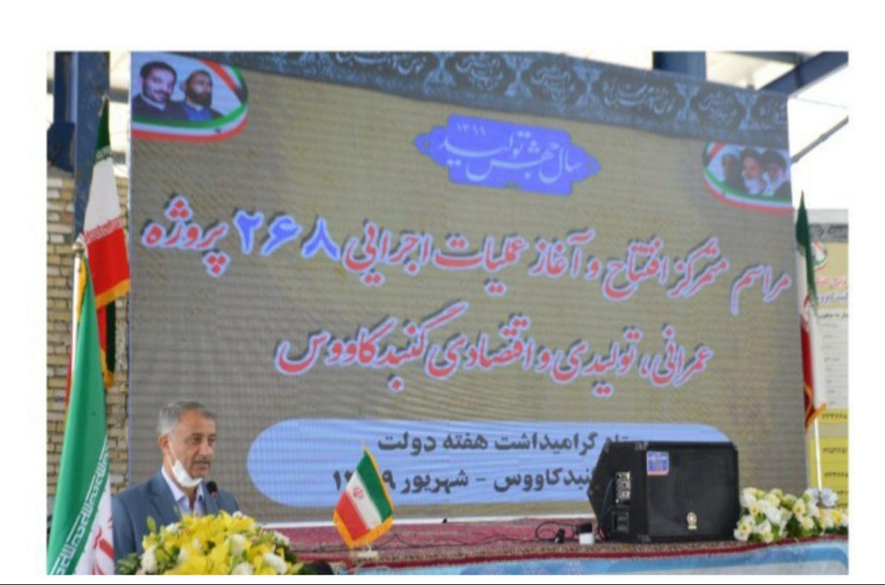 گنبد کاووس شهرستانی با قابلیت‌های زیاد در بخش‌های مختلف سیاسی، اجتماعی، فرهنگی، اقتصادی و کشاورزی