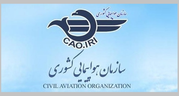 اطلاعیه سازمان هواپیمایی کشوری در خصوص تعرض به هواپیمای ایرانی