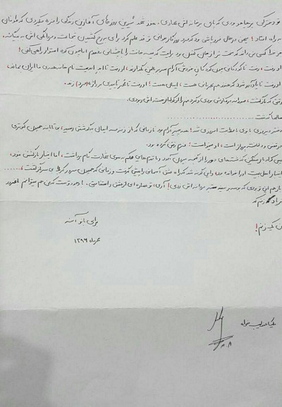 دلنوشته ی یک دانش آموز گنبدی به همسر شهید " علیرضاصفر پور جاجرمی"
